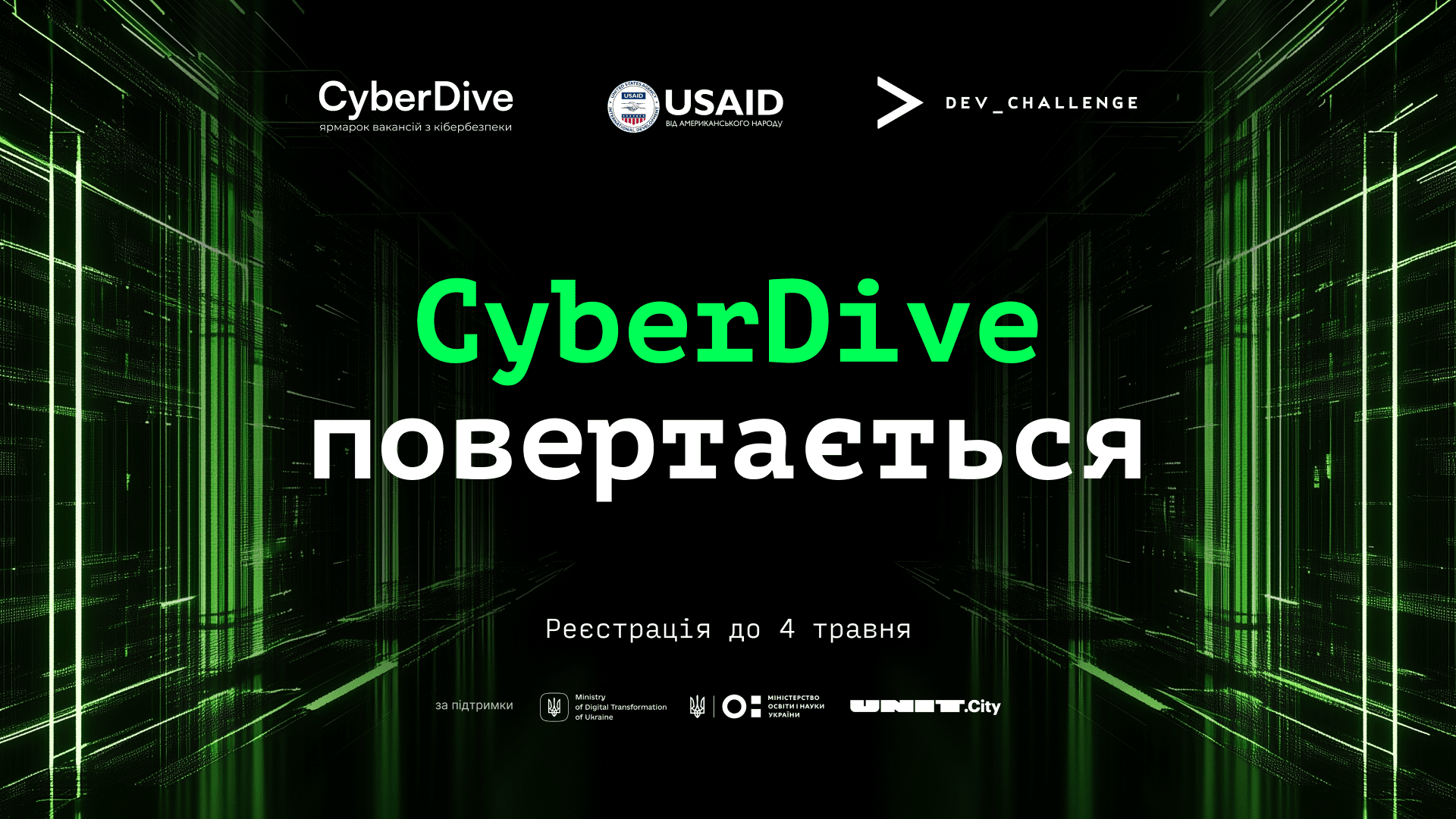 Вакансии кибербезопасности